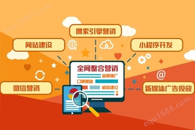 精準(zhǔn)網(wǎng)絡(luò)營(yíng)銷推廣與全網(wǎng)整合營(yíng)銷外包服務(wù) - 深圳萬(wàn)創(chuàng)科技專業(yè)解決方案