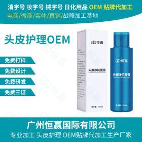 頭皮癬抑菌洗液OEM貼牌 頭癬凈抗菌膏與祛屑止癢噴劑的專(zhuān)業(yè)化解決方案